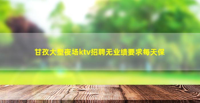 山南酒吧招聘